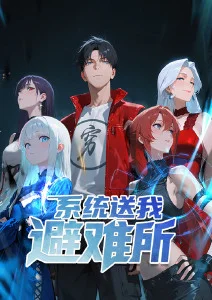 五杀影院编辑推荐剑落星河漫画版封面